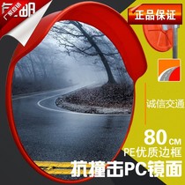 Convex mirror 70CM corner mirror Outdoor wide-angle mirror mirror Community road corner round mirror Traffic facilities round mirror