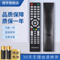 Huiyu original for Xiaxin HX-50A50 50B50 55DW 65EW-Y network TV remote control
