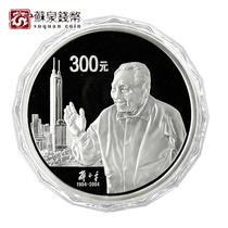 2004 Deng Xiaoping Kilogram Silver Coin certificate box 1 kg of silver coin commemorating the 100th anniversary of the birth of the great man Deng Xiaoping