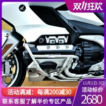 Gsav is suitable for Hondas new Golden Wing GL1800 bumper guard engine modified spotlight bracket
