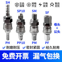 C- type quick connector PP10 20 30 male and female head SP SM SH with 6*4 8*5 gas pipe quick plug pneumatic connector