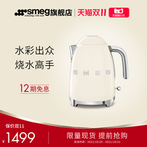 Smegg smager KLF03 electric kettle retro home automatic power off large capacity stainless steel electric kettle