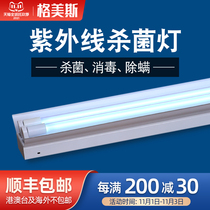Gemes UV Disinfection Light Hospital School Commercial Sterilization Light Kindergarten Sterilization Light Double Tube UV Light