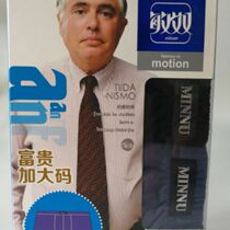 Fat Mens Underwear Flat Corner 100% Cotton Middle Waist Fat Sub Four-corner Pants Head Plus Fertilizer Extra-large Code Pure Cotton Acumen Fats 1700