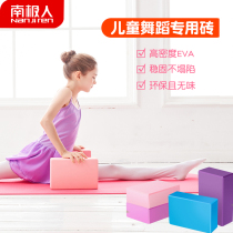 Yoga brick womens high density brick dance practice aids childrens dancing special brick block leg press