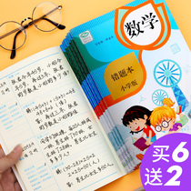 (Book line) Wrong question This primary school students first grade and second grade Chinese mathematics English three four five six Correction error problem set Correction correction correction finishing whole set of language mathematics and English Primary School tyrant artifact