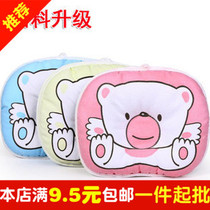 Small Bear Styling Baby Styling Pillow Baby Anti-Fall Pillows Newborn Supplies Baby Pillows Correction Pillow