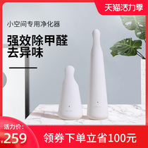 Genyuan purification treasure to formaldehyde in addition to odor Small space wardrobe purifier can be charged