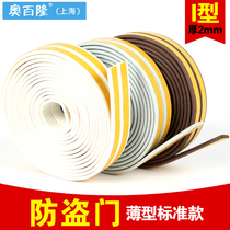 Door and window sealing strip Wooden door seam paste sound insulation self-adhesive type door anti-theft door frame anti-collision window windproof warm rubber strip