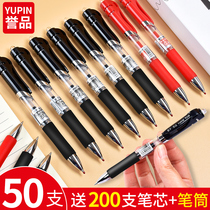 Yupin press neutral pen signature pen black carbon pen 0 5mm automatic water pen red pen black refill student stationery products bullet head pen business office water pen