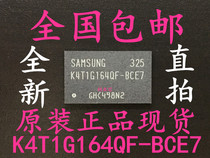 Brand new original K4T1G164QF-BCE7 FBGA84 memory chip K4T1G164QF A large number of spot