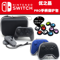 Creative original Nintendo Switch PRO handle bag NS pro protective bag hard bag storage bag