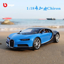  Taller than the United States 1:18 Bugatti chiron sports car simulation alloy car model decoration Valentines Day gift male