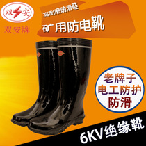Factory direct double Ann long tube 6KV insulated rain boots reflective strip mine anti-electric boots high wear-resistant non-slip insulated shoes