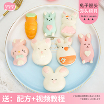  Send teaching steamed bun mold household cartoon pattern modeling bun pasta fruit and vegetable steamed mold biscuit baking tools