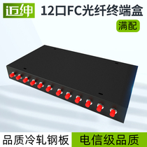  Maishen 12-port full FC port fiber optic terminal box 12-port rack-mounted fiber optic box fc pigtail fused fiber box Junction box 12-core terminal box Pigtail terminal box