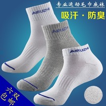 Table tennis badminton socks sports cotton thickened towel bottom tube low-top sweat-absorbing deodorant breathable Mens and womens socks