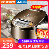 Supor intelligent rice cooker Household 2-person 3-person 4L ball kettle liner mini 5-person 1-person pressure rice cooker