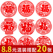 Fu word sticker electrostatic window flower sticker door wall sticker housewarming happy new home decoration decoration supplies