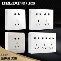 Delixi Ming line panel wall power fifteen-hole air conditioner three-hole 16A ultra-thin open ten-hole switch socket