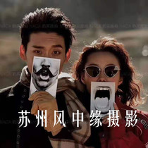 Wedding studio couple props location photo props Couple board hand-held board green travel shooting new props