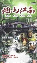 DVD version Smoke and Rain Jiangnan] Guan Cong Zhang Fujian 30 episodes 3 discs