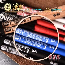 hun Han brand drum set drum bar 5A drumstick 7A drum stick walnut wood color Han flag drum hammer