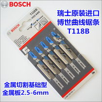 Swiss original imported Bosch Bosch metal jigsaw strip T118B(2608668544)