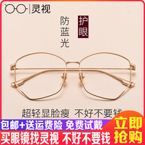 Pure titanium ultralight retro eye frame female myopia large frame spectacle frame polygon vegan flat mirror radiation-resistant tide man