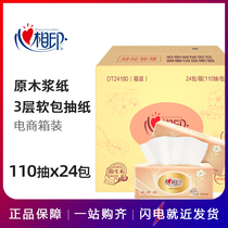 Heart-to-heart printing paper 110 household full box napkin affordable paper pumping heart-to-heart printing fragrance-free puree paper towel