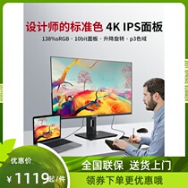 27-inch 4k Display HDR400 Beauty Design Photography Film House Private screen 138% color gamut 10Bit cartography