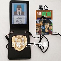 Japan Police Department badge kit metal badge kit PVC identity card custom entertainment props