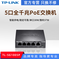 TP-LINK SG1005P Full Gigabit 5-hole with 4-port POE switch Network monitoring AP power supply Power supply