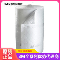 3M HP-500 high-efficiency oil-absorbing roll workshop workbench oil-absorbing cotton water surface lake surface absorption cotton anti-static