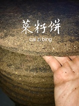 Fresh Rapeseed Cake Vegetable Oil Cake Oil Rapeseed Fishing Bank Fishing For Wild Fishing For Cohorts Of Rice Cake