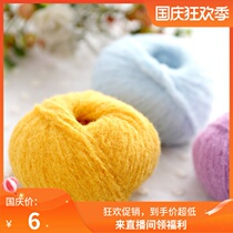Woven wool thread snow Feier cotton candy thread handmade hat scarf baby doll bag plush decoration wiring