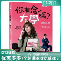 Did you go to college?Original Novel  Kadokawa Taiwan