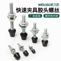 Quick Clamp Press Head Accessories Quick Clamp Glue Head Screw Compactor Head Chuck Clamp Rubber Head