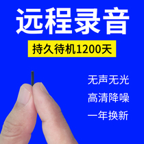 (SF secret rapid release)Voice recorder remote professional HD noise reduction Small portable micro portable ultra-long standby large-capacity mobile phone control recorder Smart recorder equipment