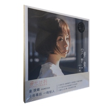 Jin Minqi Perfect World Light Search Plan series Genuine spot Jin Minqi cd album