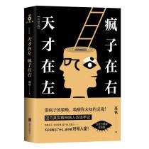 New version of the spot genius on the left madman on the right high ming full version domestic mental patient interviewer to see how high IQ lunatic plays with normal people Chen Xiaochun should perform online drama H