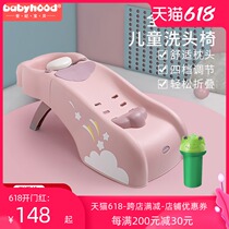 Century Baby childrens shampoo recliner Foldable childrens baby shampoo bed Shampoo recliner Childrens shampoo artifact
