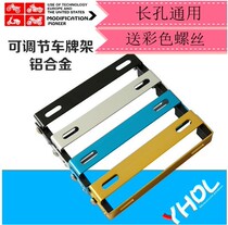 Motorcycle modified rear brand frame electric scooter warped plate frame ghost fire motorcycle adjustable license plate holder