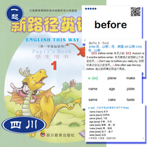 Sichuan Education Edition (New Path) First grade primary school English words card paper vocabulary card Silent Book color picture