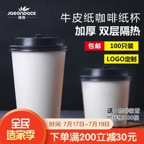 Disposable pure white paper cup thickened coffee paper cup double layer environmental protection milk tea cup Commercial insulation paper cup custom LOGO