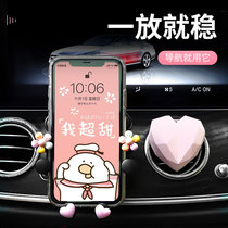  Net celebrity mobile phone car bracket air outlet car car with cute goddess mobile phone navigation support frame cartoon creativity