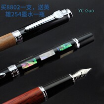 Jin Hao 8802 Ming Tip Pen Iridium Pen Yijin Pen Wood Shell Fashion Send Hero 254 Ink
