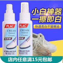 Small white artifact second generation small white shoe artifact Super white cleaner shoe polish wave shoes decontamination bubble shoes nanny hair batch