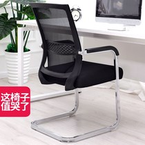 Bow Office Chair Computer Chair Mesh staff Conference chair Brief about modern ergonomic chess mahjong chair