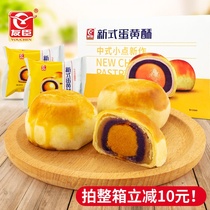 Youchen egg yolk crisp 5 kg FCL purple potato flavor sea duck egg Xuemei Niang salted egg yolk breakfast snack Casual snack product